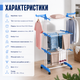 Напольная сушилка для вещей Garment Rack With Wheels — - изображение 4