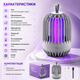 Лампа для уничтожения насекомых аккумуляторная BG-004 - изображение 5