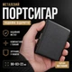 Портсигар металлический, двойное открытие, чёрный матовый, 96×83×22 мм - изображение 1