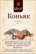 Кофе зерновой Kaffee-stil со вкусом Коньяк 500 г - изображение 1