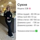 Сукня максі яка чудово підкреслить талію мод СТХ-328, Темний шоколад, 42-46 - зображення 10