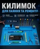 Силиконовый коврик 45 × 30 см для пайки (магнитный) - изображение 1