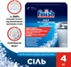 Соль для посудомоечных машин FINISH 4 кг (8594002687397) - изображение 2