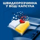 Средство для мытья посуды в посудомоечных машинах FINISH Quantum Лимон 30 капсул (5908252021048) - изображение 5