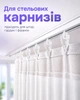 Гачки для штор та гардин на стельовий карниз прозорі 50шт BRS - зображення 2
