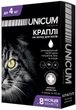 Капли Unicum Premium + от блох, клещей и гельминтов на холку для кошек 0-4 кг (UN-029) (4820150202484) - изображение 1