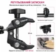 Кріплення Super Clamp Ulanzi R094 з кульовою головкою 360°для камер,моніторов,Gopro і інших екшн камер з металу та різьбою 1/4"-20 і 3/8"-16 - зображення 5