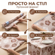 Скатерть HomeStar F03 1,37х25м пвх водонепроницаемая клеенка для кухонного стола в рулоне флизелиновая - изображение 8