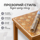 Скатерть HomeStar T09 1,35х30м пвх водонепроницаемая клеенка для кухонного стола рулон с цветочным узором - изображение 2