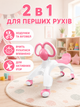 Ходунки-беговел детские розовые 54 × 24 × 40 см для детей от 9 месяцев до 3 лет, каталка на 4 колесах (49675931) - изображение 3