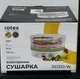 Сушилка для продуктов Rotex RD310-W, 360 Вт, шнур 1,2 м, белая(TO-20138-TO) - изображение 3