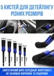 Большой мульти набор для детейлинга Best B002 20в1 комплект щеток и тряпок для чистки авто - изображение 8