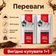 Набір кави меленої Swisso Reich Rоsten 100% Arabica 2×500 г - изображение 3