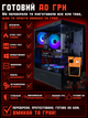 Игровой ПК Eskrimador (RTX 5060 Ti 16GB / Ryzen 5 7500F / 32GB DDR5 / SSD 512GB) - изображение 4