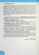 НУШ 7 класс История Украины. Тетрадь. - изображение 2