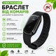 Електронний браслет від комарів USB зарядка багаторазовий силіконовий браслет-репелент для дітей та дорослих, чорний (137852554) - зображення 1