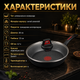 Сковорода Benson 28 см со стеклянной крышкой и трехслойным антипригарным покрытием - изображение 5