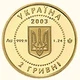Монета Украина 2 гривны 2003 Золото Proof Саламандра (Au 999.9, 1,24 грамм) - изображение 2