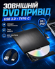Привід CD DVD зовнішній USB Type-C USB-A хаб з кардрідером microSD SD для ноутбука ПК комп'ютера читання запис дисків портативний дисковод для фільмів музики програм для дому роботи пристрій для дисків оптичний (101220) - зображення 1
