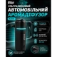 Ультразвуковой автомобильный аромадиффузор Vitol, Black - изображение 2