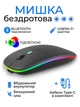 Безшумна бездротова мишка з USB-ресівером і Bluetooth — акумуляторна комп’ютерна миша 2.4GHz для ноутбука, ПК та планшета - зображення 1