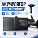 Акумулятор для ninebot 54v Акумуляторна батарея для сігвея 5700 mAh Акб для гіроскутера найнбот - зображення 1