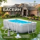 Прямокутний каркасний басейн Intex 26784 300х175х80 см металевий каркас з ПВХ чашею фільтр-насосом драбиною і об'ємом 3539 л - зображення 1