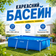 Прямокутний сімейний каркасний басейн для відпочинку на природі Intex 28270 із міцного матеріалу 220 x 150 x 60 cм для всієї родини 1662 літрів - зображення 1
