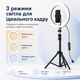 Набор блогера 4в1 кольцевая LED лампа 26 см со штативом 2 м микрофоном-петличкой и Bluetooth пультом - изображение 4