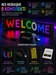 Гибкая светодиодная панель RGB с анимацией 120×595 мм с управлением через Wi-Fi и пультом для оформления интерьера с влагозащитой IP65 и USB питанием 5V - изображение 4