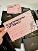 Подарочный сертификат для салона красоты с конвертом, дизайнерский картон, золотое тиснение - изображение 2