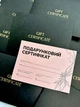 Подарочный сертификат для салона красоты с конвертом, дизайнерский картон, золотое тиснение - изображение 7