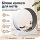 Беговое колесо (тренажёр) для кошек, бесшумная кошачья дорожка 79×84×34 см OFC Gen5 Gray - изображение 2