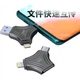 DM Daimai 64GB Трехканальный USB-накопитель для телефона, разъем Lightning Type-C, USB 3.0, Huawei, Xiaomi, Android, Apple 15, iPhone 16, компьютерный флеш-накопитель APD006 - изображение 1