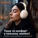 Беспроводные полноразмерные наушники Mcdodo T02 ANC Biege с активным шумоподавлением, Bluetooth 5.4, до 56 часов работы, складная конструкция - изображение 3