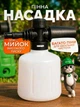 Пенник с бачком для автомойки универсальная пенная насадка для мойки высокого давления с пластиковым корпусом экономичный пеногенератор для мытья автомобиля мотоцикла велосипеда компактный надежный распылитель активной густой пены Helper HP - 1149 - изображение 1