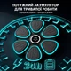 Тренажер для бокса музыкальный боксерский настенный Smart для реакции интерактивная бокс панель-мишень на 6 целей с LED подсветкой Bluetooth счетчик ударов аккумуляторный для детей и взрослых с перчатками - изображение 4