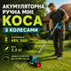 Садовый аккумуляторный триммер для газона, травы и кустарника, беспроводная портативная газонокосилка-триммер на колесах с 2 аккумуляторами 48V, набором ножей и пильным диском, мини-косилка с регулируемой телескопической штангой для дома и сада - изображение 1