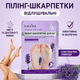 Пилинг - носки скраб для ног отшелушивающая маска Лаванда - изображение 2