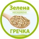 Детская каша HiPP гречневая 200 г (9062300114468) - изображение 3