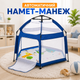 Автоматическая палатка-манеж с москитными сетками и ковриком 146×127×110 см - изображение 1