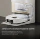 Робот-пилосос Dreame X40 Ultra Complete White - изображение 8