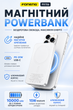 Магнитный повербанк 10000 mah powerbank MagSafe для эпл apple айфона iphone 12 13 14 15 16 17 тонкий беспроводной портативный Foneng PX156 10000mAh MagSafe 20W магсейф магнитная беспроводная зарядка универсальная павербанк максейв Silver - изображение 1