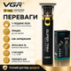 Триммер аккумуляторный VGR V-082 для бороды и усов профессиональная машинка для стрижки с насадками и USB. Черный с золотым - изображение 2