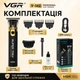 Триммер аккумуляторный VGR V-082 для бороды и усов профессиональная машинка для стрижки с насадками и USB. Черный с золотым - изображение 13
