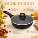 Сковорода Benson 26 см со стеклянной крышкой и трехслойным антипригарным покрытием - изображение 4