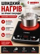 Індукційна плита на 1 конфорку Besser керамічна електрична плитка 2000W настільна електроплита індукційна одноконфорочна плита з сенсорним управлінням - зображення 2