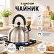 Чайник A-PLUS зі свистком 2.5 л (1321) - зображення 1