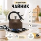 Чайник A-PLUS со свистком 2.5 л (1338-WK) - изображение 1
