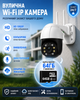 Камера видеонаблюдения уличная IP Wi-Fi Smart PTZ 4Мп iCSee с ночной съемкой и интеркомом+ Карта 64 Гб - изображение 1